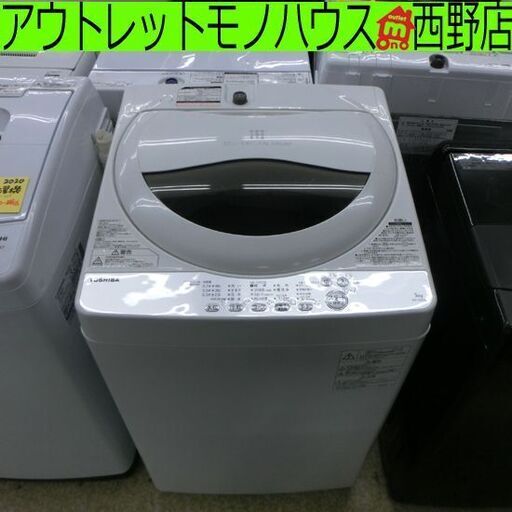 洗濯機 5.0kg 2019年製 東芝 2019年製 AW-5G6 5kg TOSHIBA 札幌市 西野店