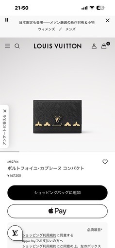 ルイヴィトン:ポルトフォイユ・カプシーヌ コンパクト