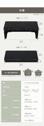 アイリスオーヤマ 2口IHコンロ