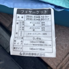 アーノルドパーマー　フェザーケットの画像