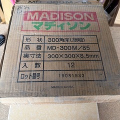 12枚入 300角タイル マディソン MD-300M/85の画像