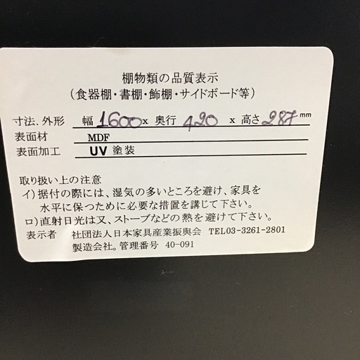 テレビボード　ガラス　ブラック