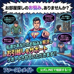 初期費用2,000円〜OK‼️是非LINEにてお問い合わせ…