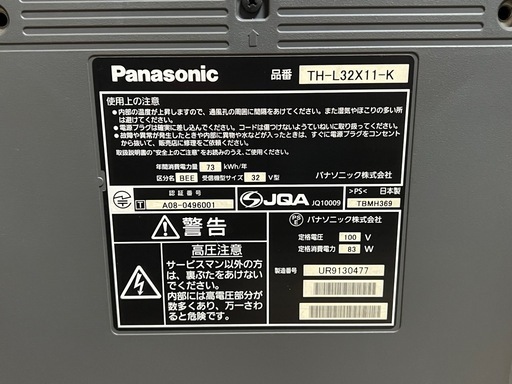 Panasonic液晶テレビVIERA 32型TH-L32X11