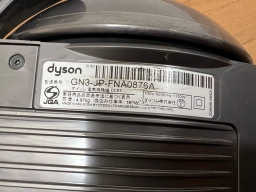 Dyson DC63 キャニスター 掃除機 本体