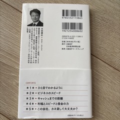 ビジネススクールで教える会計分析の画像
