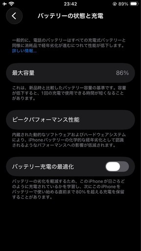 最終値下げ‼️iPhoneSE2   SIMフリー