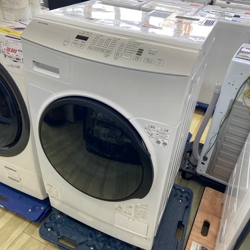 アイリスオーヤマ 8.0kg ドラム式洗濯乾燥機【リサイクルフカツ岡崎