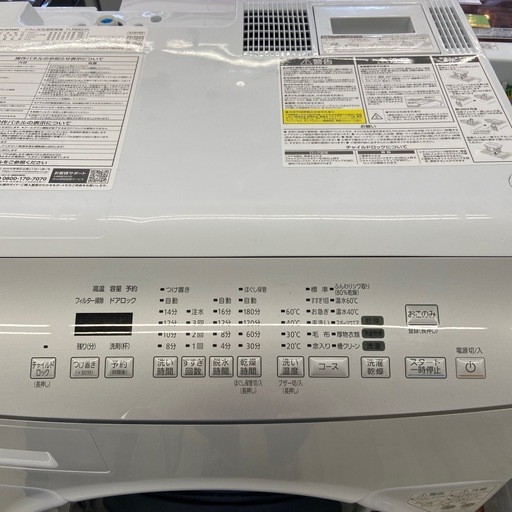 アイリスオーヤマ 8.0kg ドラム式洗濯乾燥機【リサイクルフカツ岡崎 アイリスオーヤマ 8.0kg ドラム式洗濯乾燥機【リサイクルフカツ岡崎