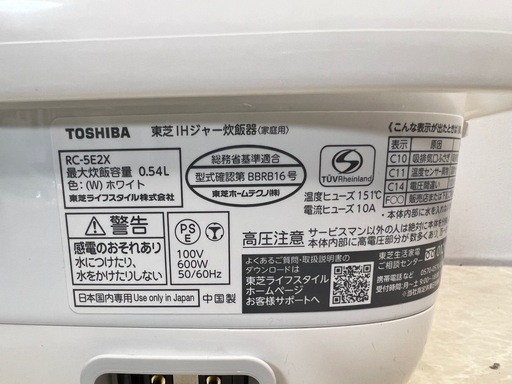 TOSHIBA RC-5E2X 炊飯器 IH加熱方式 3合炊き