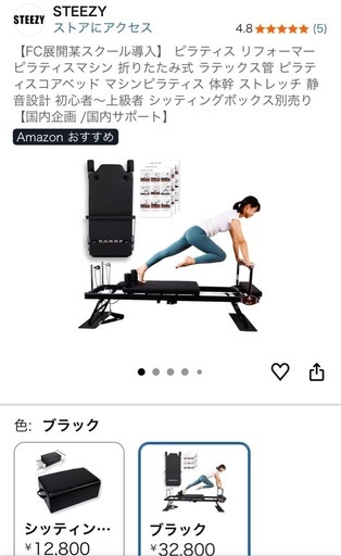 ピラティスリフォーマー、ボックス