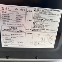 【2025年製】simplus 電子レンジフラットテーブ JL SP-ER01-WHの画像