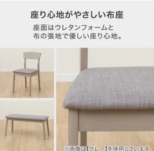 東池袋ニトリNitori ダイニングテーブルチェア×2ベンチの4点セット