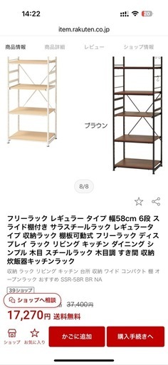 サラ　スチールラック　引き出しレール付き