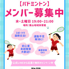 2026年5月~活動開始