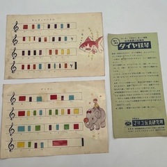 ディズニー ダイヤ鉄琴 昭和レトロ 玩具 ミッキーマウス ドナルドの画像