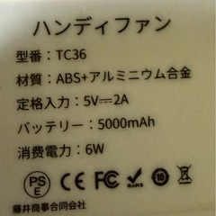 ハンディファン 首かけ 卓上 小型扇風機 スマホスタンド モバイルバッテリー 2500mAhの画像