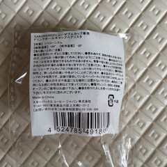 スタバ　SAKURA 2022　ベアリスタ　桜の画像