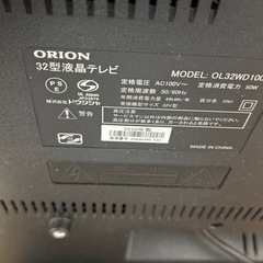 21日迄！条件付値引あり！32インチテレビの画像