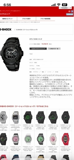 G〜ショックMTG-1500B