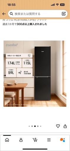 冷蔵庫 自動霜取り 174L