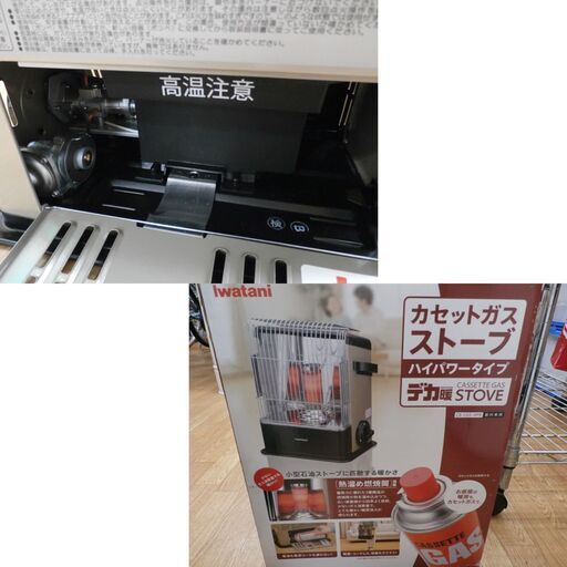 イワタニ カセットガスストーブ デカ暖 ハイパワータイプ CB-CGS-HPR ガスストーブ 暖房器具 西岡店