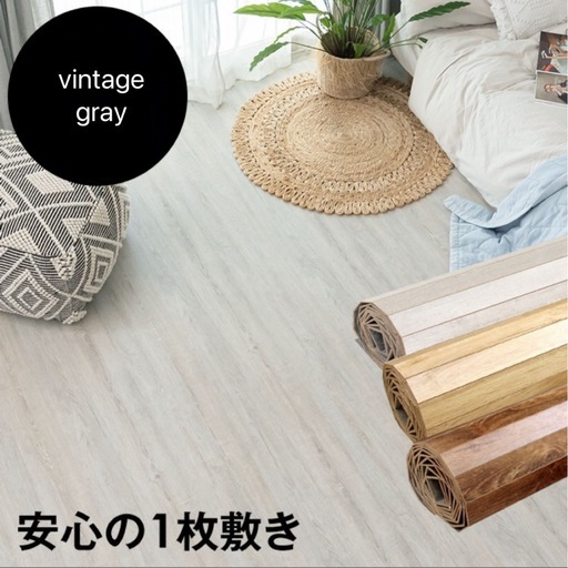 再販✨敷くだけ簡単！ヴィンテージ風ウッドカーペット¥21800→格安