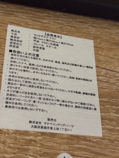 マナベインテリアハーツ ラックデスク  テクノ パソコンデスク ワークデスク 机