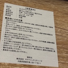 マナベインテリアハーツ ラックデスク  テクノ パソコンデスク ワークデスク 机の画像