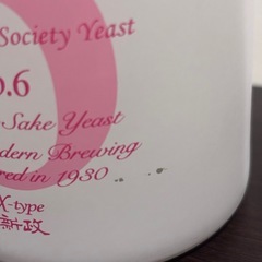 新政NO6 Xタイプの空き瓶の画像