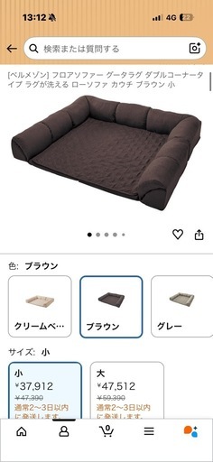 【4/28まで1000円引き】グータラグ