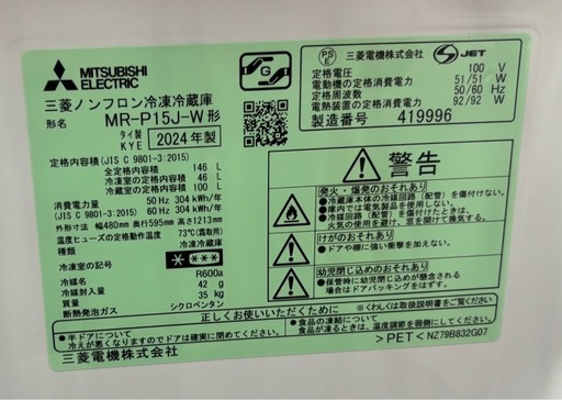 MITSUBISHI 冷蔵庫 146L マットホワイト MR-P15J-W