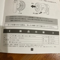 壁掛けサーキュレーターの画像