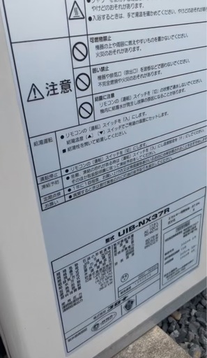コロナ 石油給湯器 UIB-NX37R 2022年製 NXシリーズ 貯湯式 FF 現状品 CORONA 石油タンク付 ボイラー