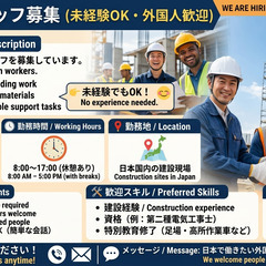 【日払い相談OK】すぐ収入になる現場仕事｜横浜周辺の画像