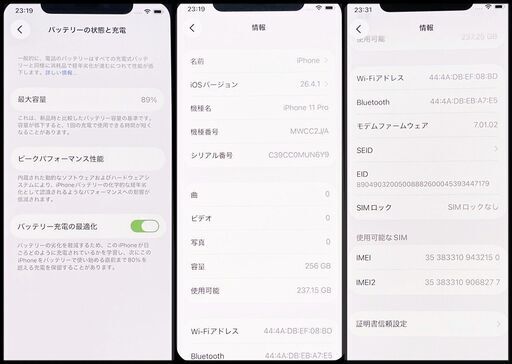 中古 iPhone11 Pro 256GB ミッドナイトグリーン MWCC2J/A (au 〇判定) SIMロック解除済 バッテリー状態89%