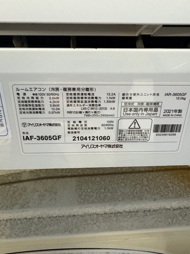 アイリスオーヤマ.エアコン.3.6kw