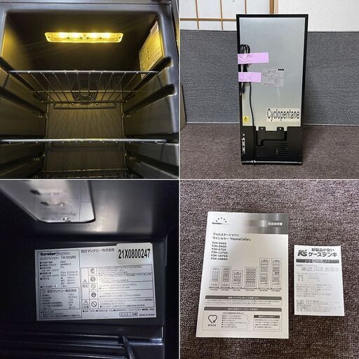 2021年製■フォルスタージャパン ワインセラー ホームセラー FJH-55GS-BK forster japan  Cellar