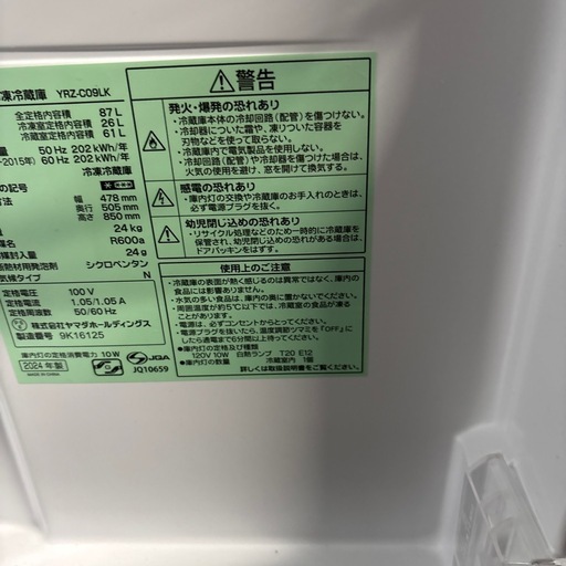 冷蔵庫