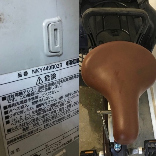 h-319△q 岐阜発/パナソニック/電動アシスト自転車/子供乗せ/3段変速/バッテリー8.9Ah/充電器なし/走行確認/現状品/管16s/ R8.4/16 △