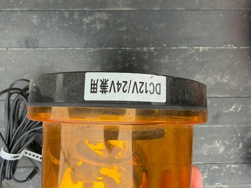 回転灯　工場用　オレンジ