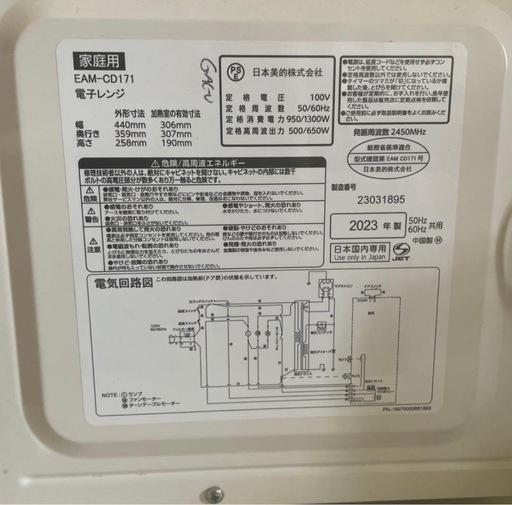 単機能電子レンジ