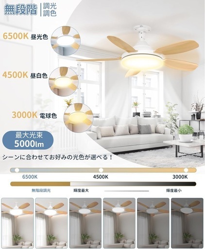 新品未使用✨ シーリングファンライト8~10畳 扇風機 サーキュレーター　ファン付き照明