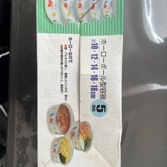 【新品未使用】ホーローボウル型容器 5個組 10/12/14/16/18cmの画像