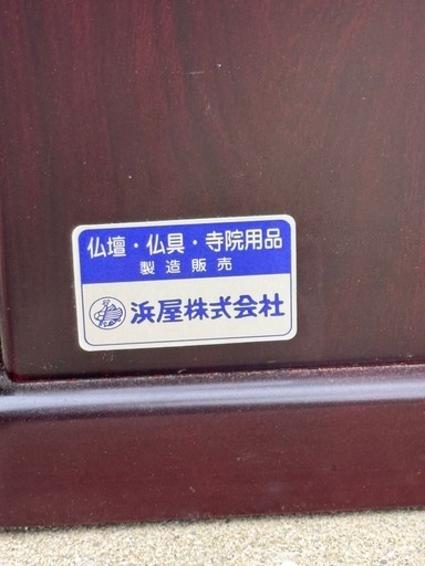 仏壇