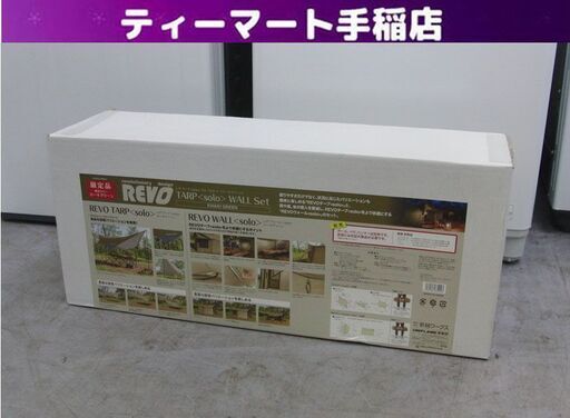 新品 未開封 UNIFLAME 2020年限定 REVO TARP WALL Set カーキグリーン タープ ウォールセット ユニフレーム 札幌 手稲