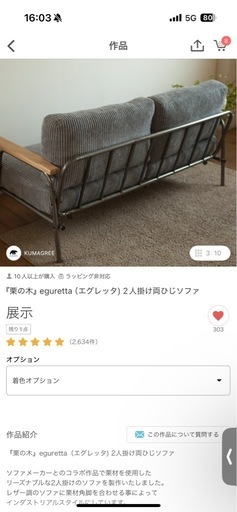 2人掛け両ひ じソファ