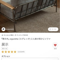 2人掛け両ひ じソファの画像