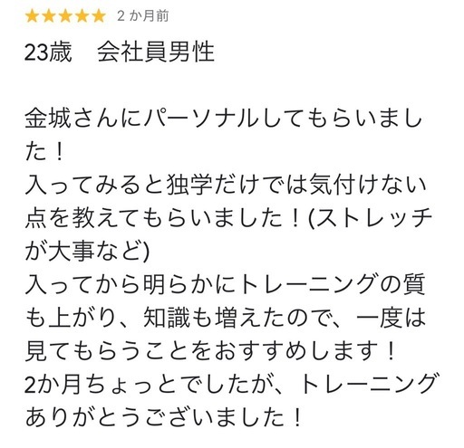 パーソナルトレーニング