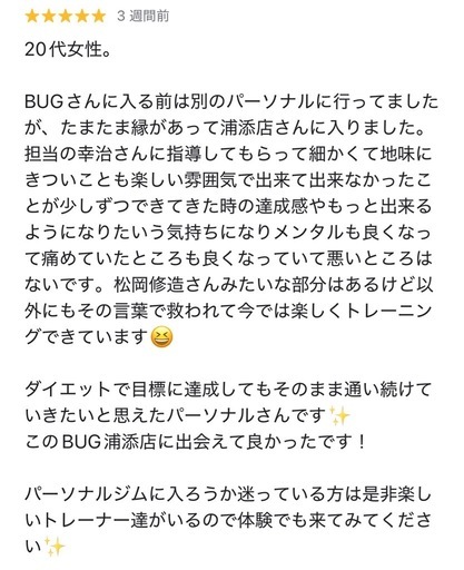 パーソナルトレーニング